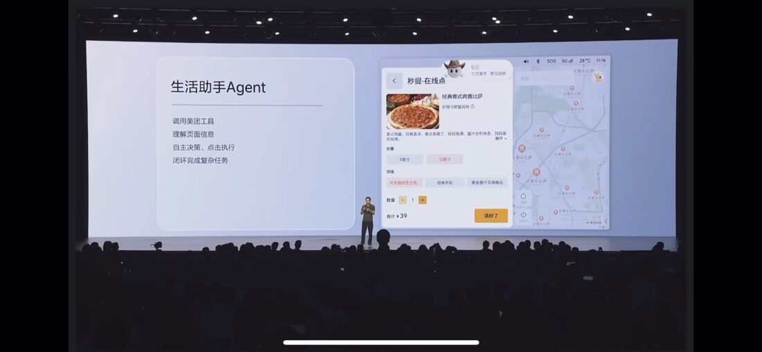 理想发布会语音点单